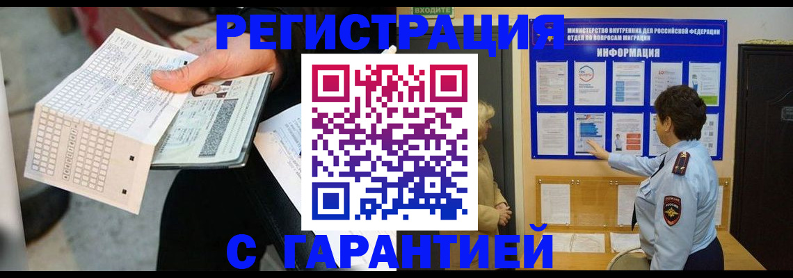 временная прописка в Великом Устюге