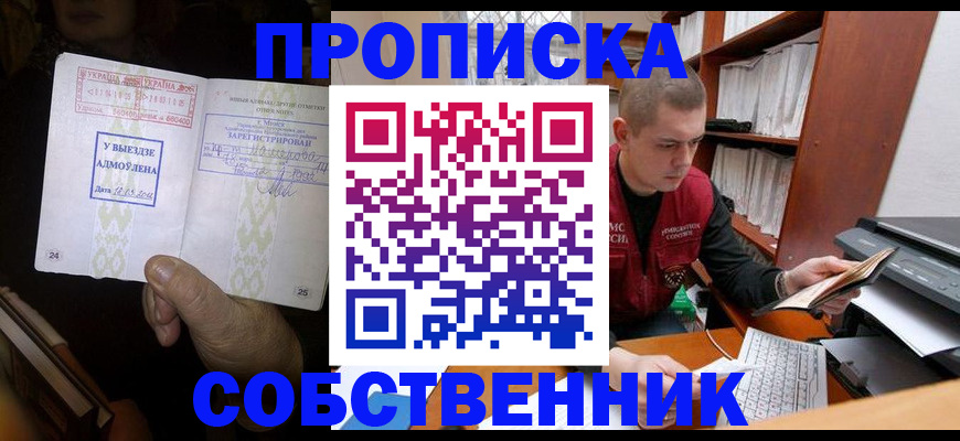 временная регистрация для всех в Великом Устюге