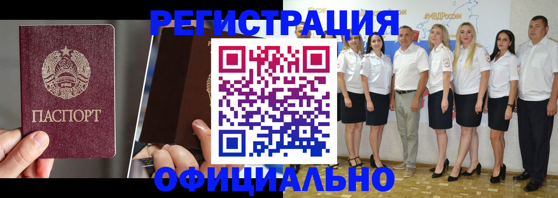 временная регистрация для всех в Великом Устюге