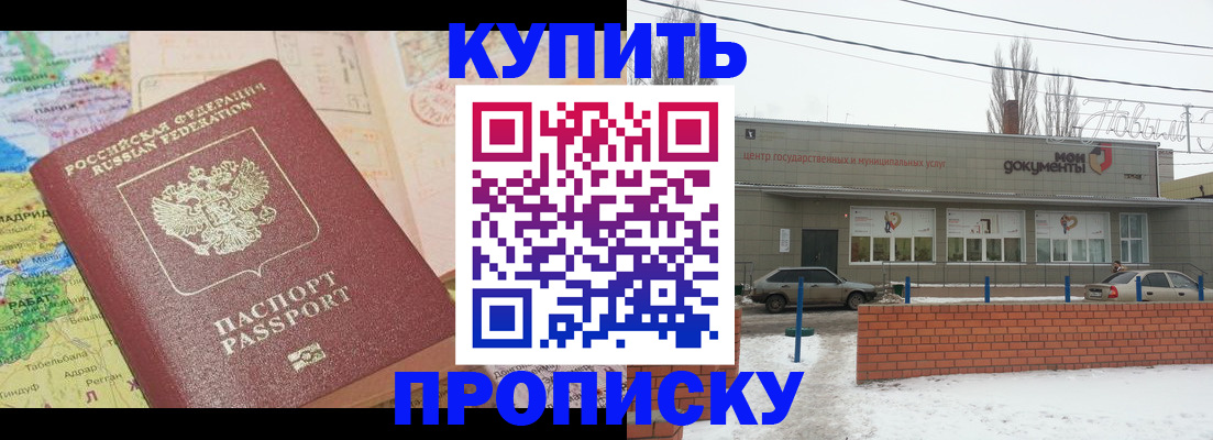 прописка регистрация в Великом Устюге