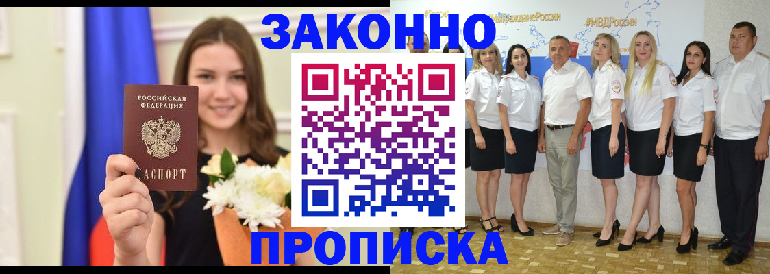 временная регистрация в Великом Устюге